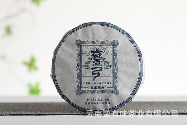 Yunnan Puerh Raw Tea, Old Tree Tea 100g, Yiwu Mellow Fragrance