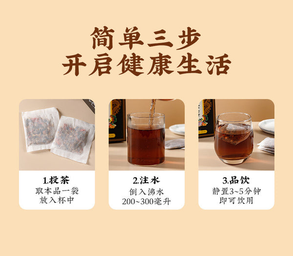 Ginseng Nine Treasure Herbal Tea Goji Wellness Tea Bags