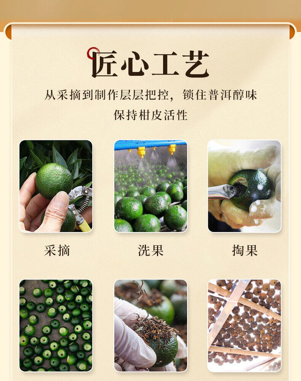 Thé pu'er aux écorces de mandarine Xinhui Thé mûr aux écorces de mandarine pu'er