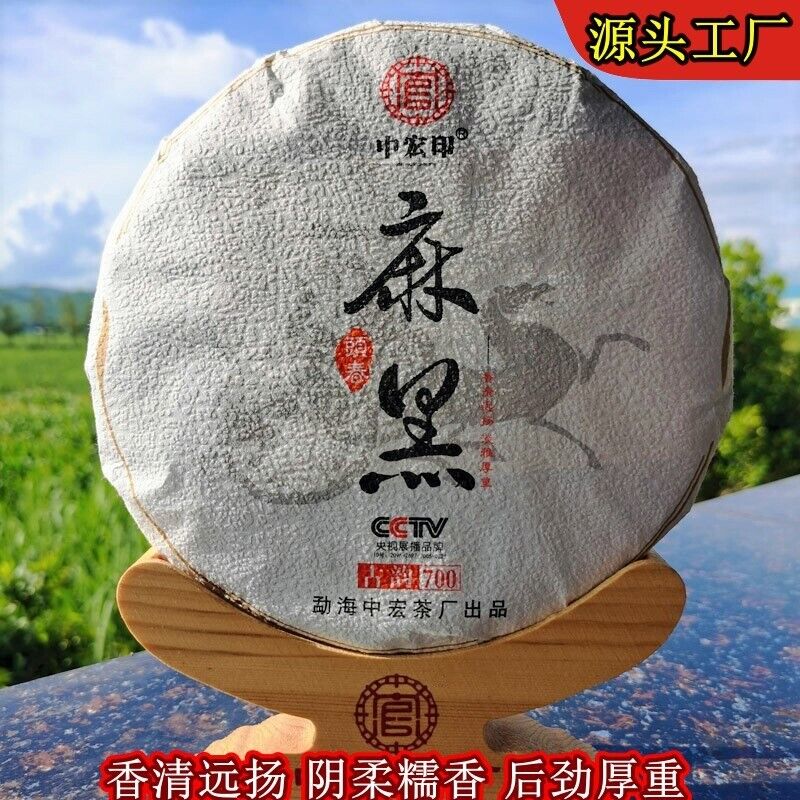 HelloYoung Chinese Zhonghong Yin Ma Hei Ancient Tree Pu'er Tea High Quality Tea 357g