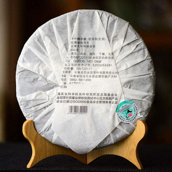 Cha Tea Rongshi Yunnan Puerh Mengku Muyechun Ancient Tree Puerh 400g Tea Cake