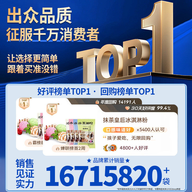 Ice Cream Powder DIY Homemade Soft Hard Ice Cream Premix Commercial Toppings Secondary image