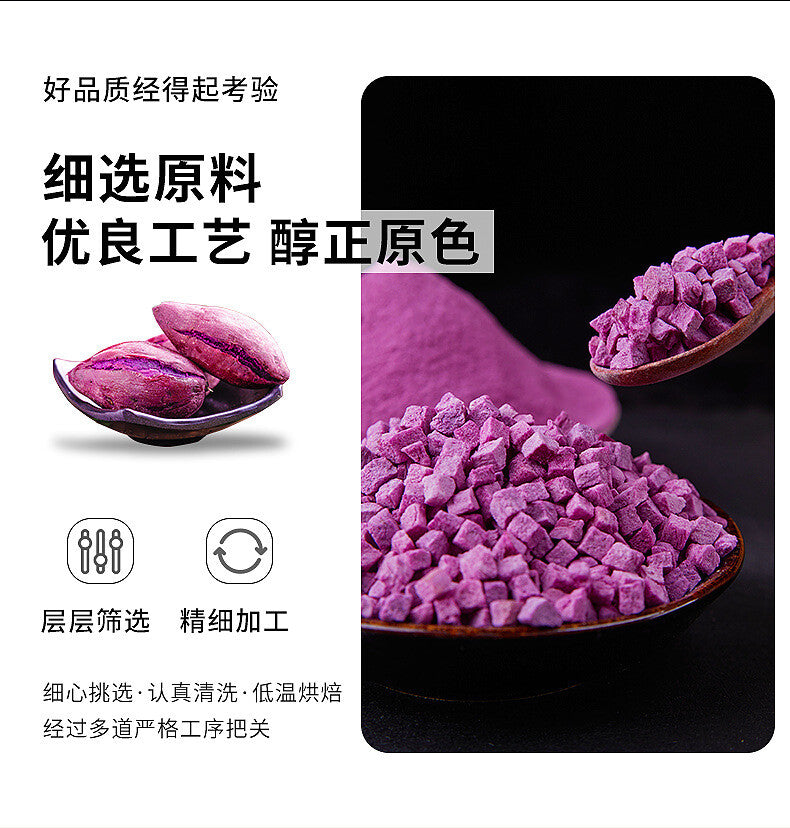 Dehydrated Purple Sweet Potato Powder/Cubes Low Temperature Baking Pet Snacks