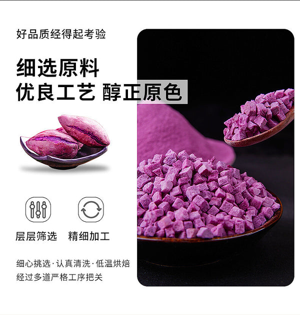 Dehydrated Purple Sweet Potato Powder/Cubes Low Temperature Baking Pet Snacks