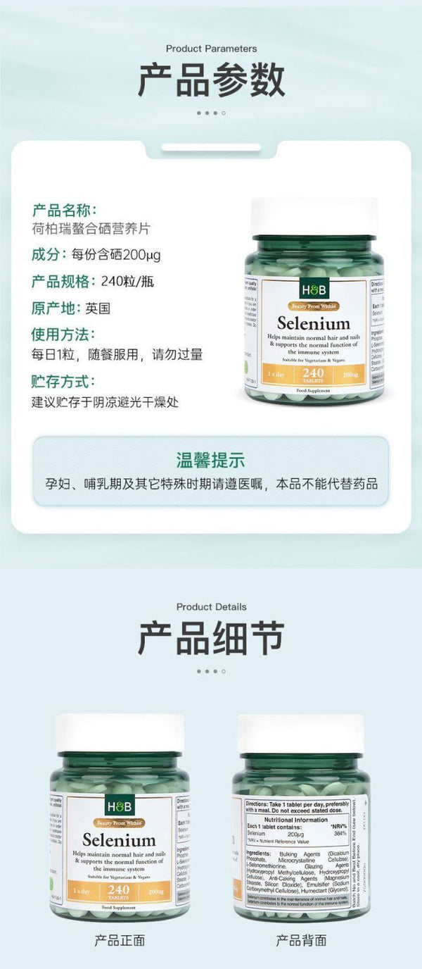 HB Immune Chelated Selenium Yeast Tablets Supply Selenium 200ug*240 Tablets