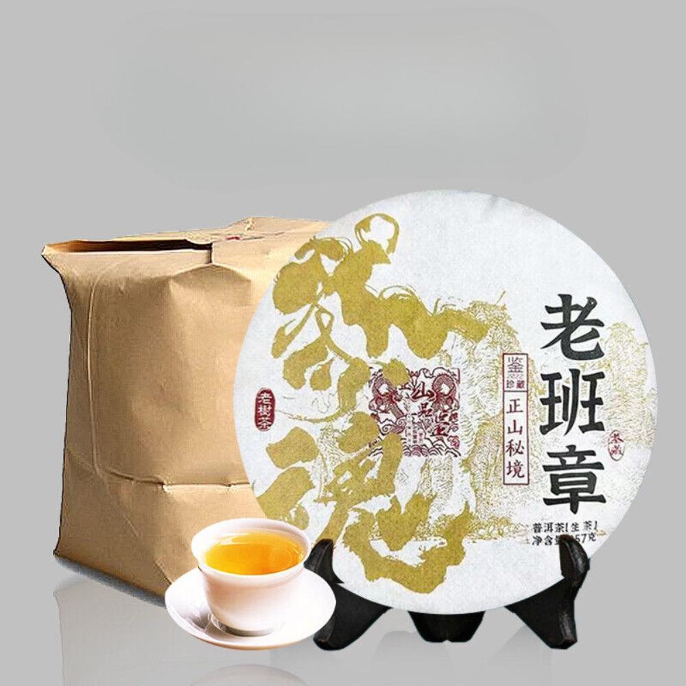 Indulge in the Exquisite 357g Old Banzhang Pu'er Raw Tea Digestive Aid Main image
