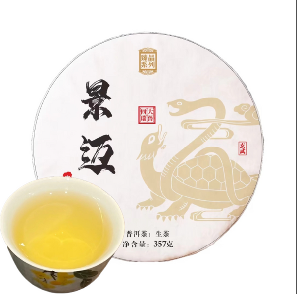 HelloYoung Yunnan Tea Jingmai Mountain Pu'er Tea Raw Tea 357g Cake Tea