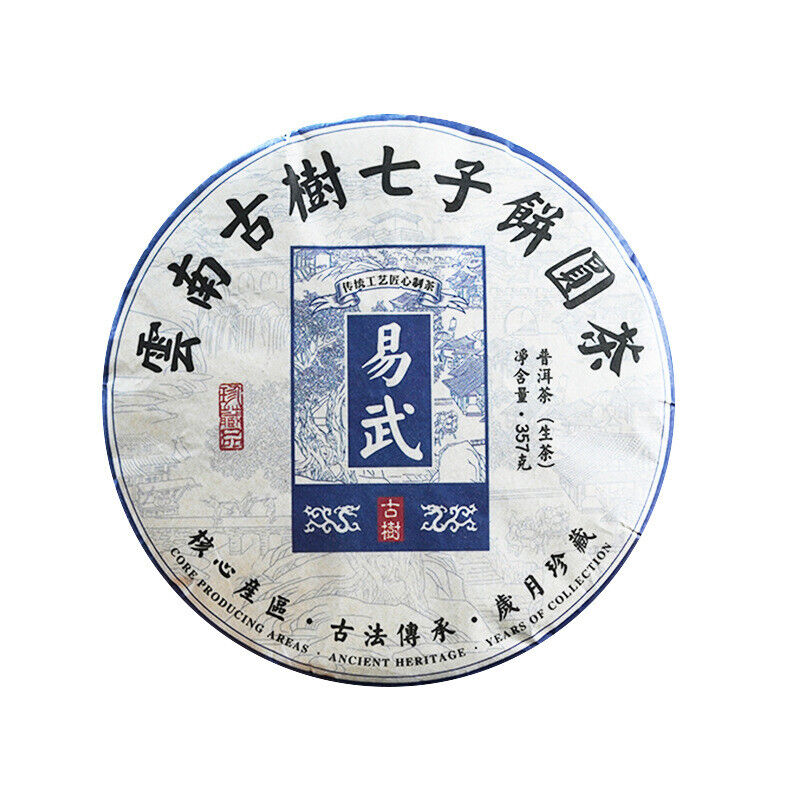 2016 Menghai Yiwu Ancient Tree Qizi Cake Round Tea Yunnan Pu'er Tea Raw Tea 357g Main image