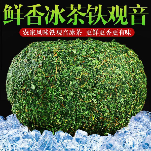 Anxi Iced Tieguanyin Maocha with stalks New tea Orchid fragrance Oolong tea