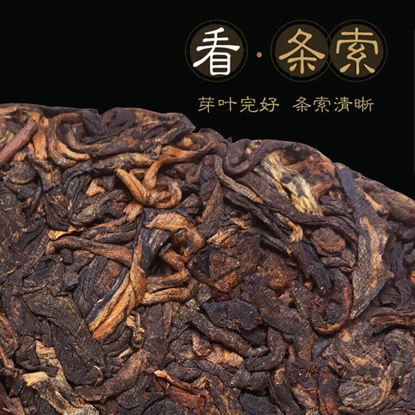 Lao Banzhang Ancient Tree Tea Leaves 357g Yunnan Aged Ripe Pu Pu'er Ripe Tea