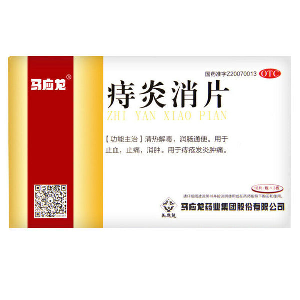 30 Tablets Yinglong Zhiyanxiao Organic Herbal Tablet Health Care Reduce Swelling