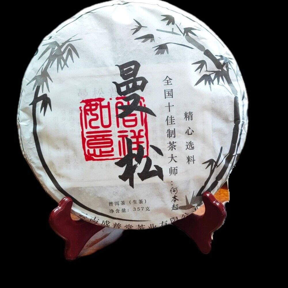 Yiwu Wangzishan Raw Puerh Cake 357g 7pc Yunnan Sheng Cha Premium Secondary image
