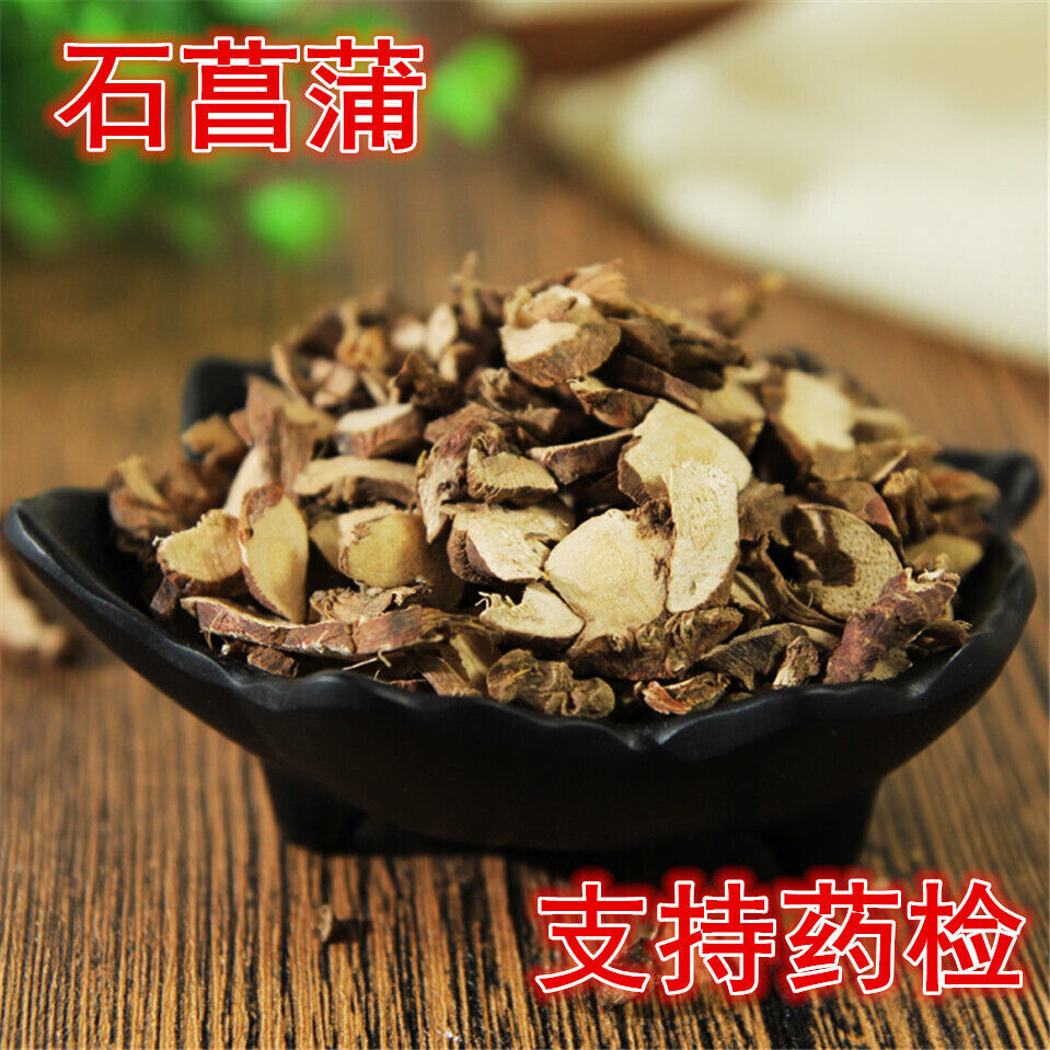 HelloYoung Chinese herbal medicine fragrant calamus medicinal calamus natural calamus 500g