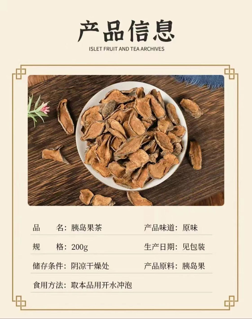 HelloYoung Pancreatic fruit tea herbal primary pancreas fruit ghost ginger chrysanthemum