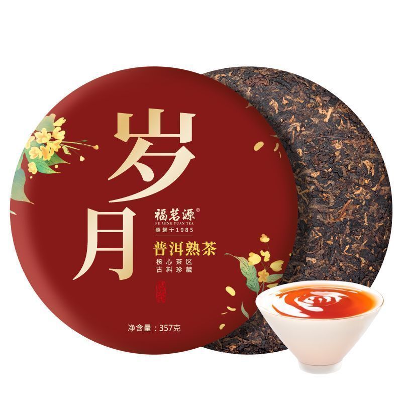 Yunnan Menghai Ancient Tree Pure Spring Tea Puerh Tea Ripe Tea 357g Main image