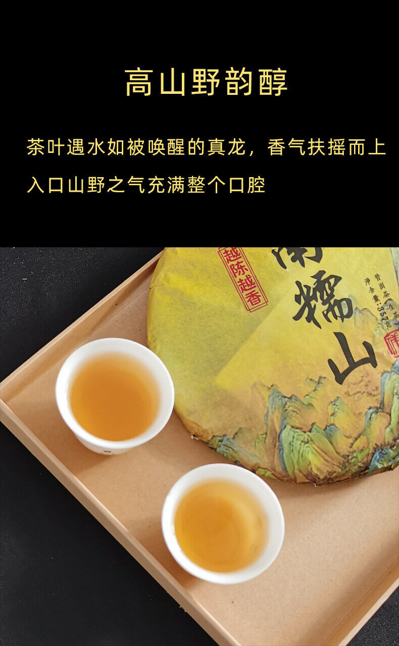HelloYoung 357g Yunnan Pu'er Raw Tea Nannoushan The More Ages Better Smells Pu'er Tea Cake