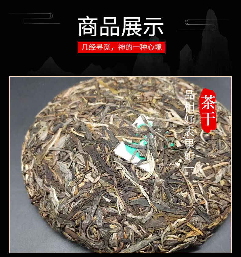 HelloYoung Yunnan Tea Mengku Daxueshan Raw Puerh Tea 357g Cake Tea