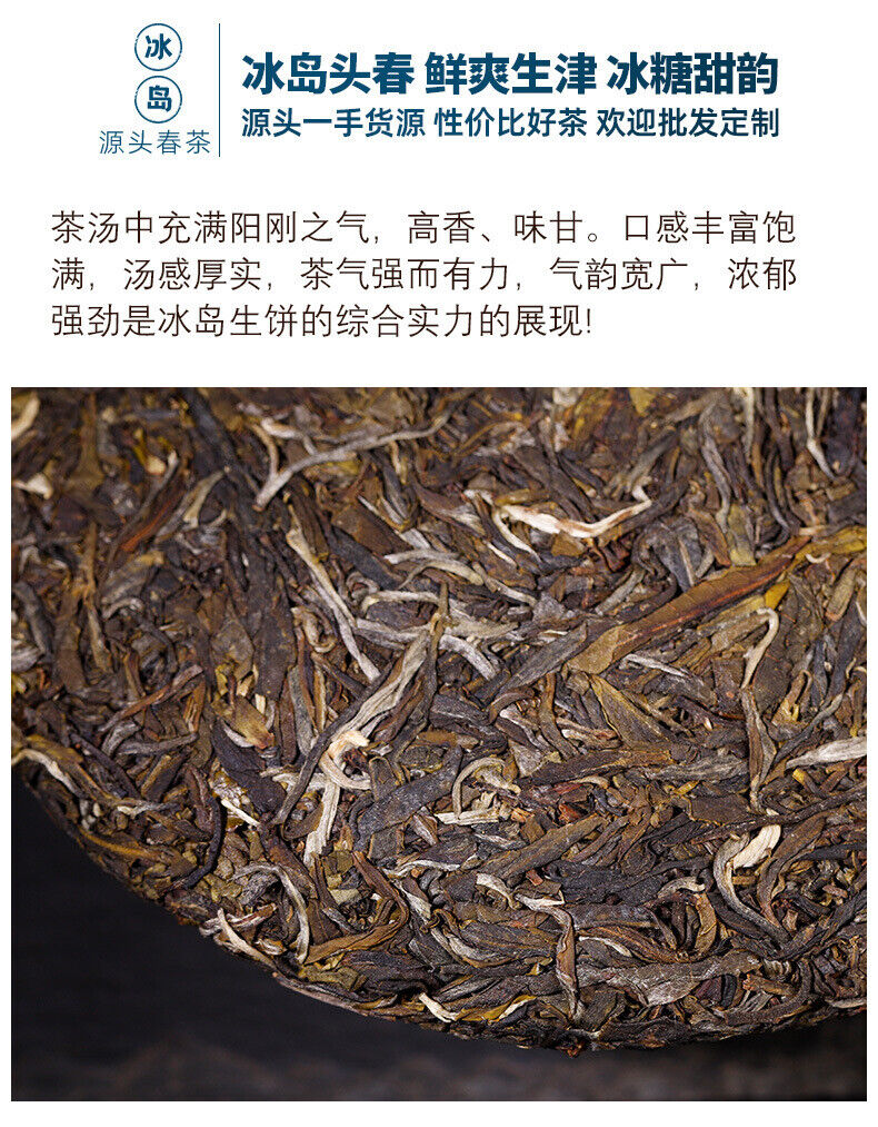 HelloYoung Natural 357g Pu'er Tea Leaf Icelandic Pu'er Raw Tea Cake Healthy Drink