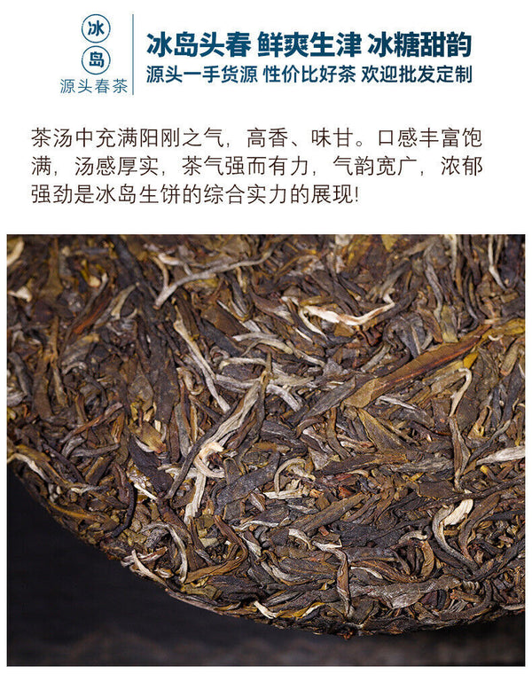 HelloYoung Natural 357g Pu'er Tea Leaf Icelandic Pu'er Raw Tea Cake Healthy Drink