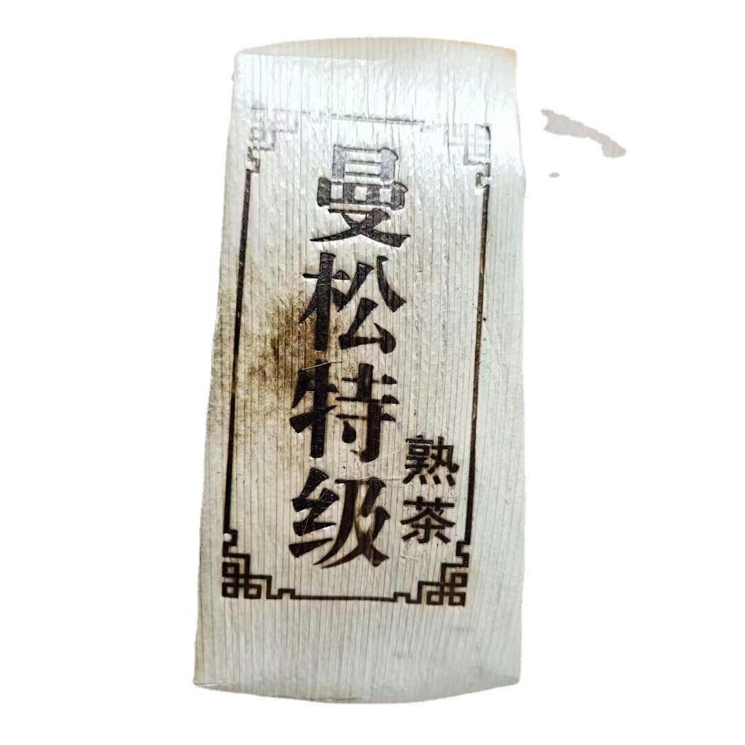 HelloYoung Yunnan Pu'er Tea Man Song Extra Ripe Tea Ancient First Spring Pu'er Tea 200g Secondary image