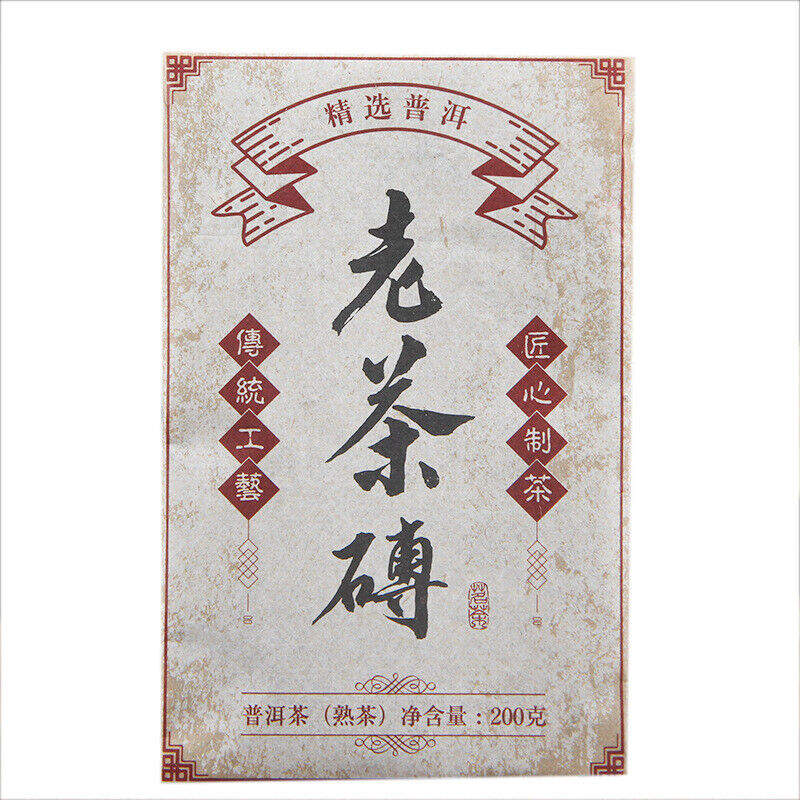 HelloYoung 200g Top Pu'er Tea Cooked Tea Brick Chen Lao Cha Material Chen Xiang Lao Tea