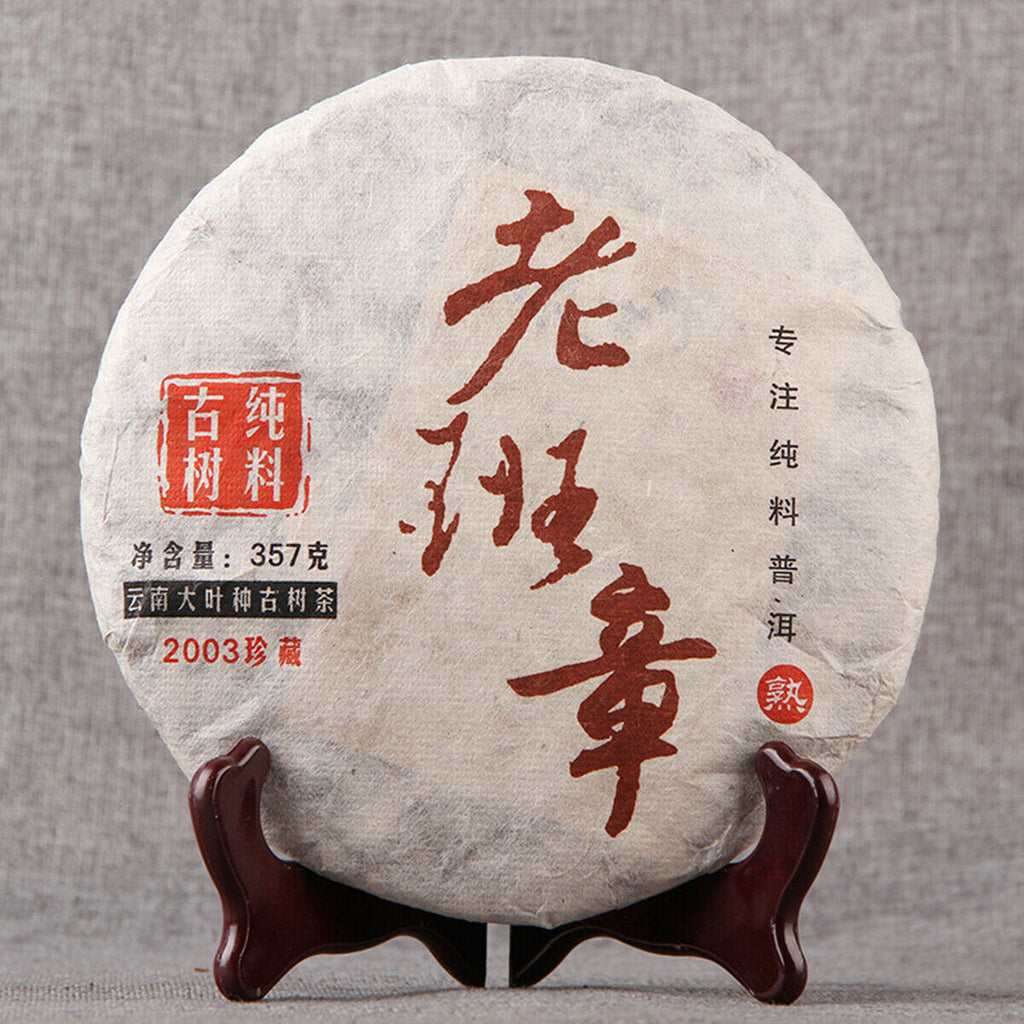 HelloYoung Lao Ban Zhang Premium Ripe Puerh Tea Ecological Ancient Tree Tea Golden Bud 357g