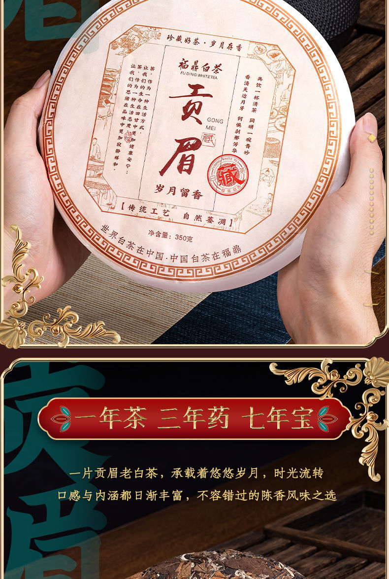 2012福鼎白茶老白茶饼陈年贡眉寿眉高山白牡丹茶饼礼盒装送礼350g