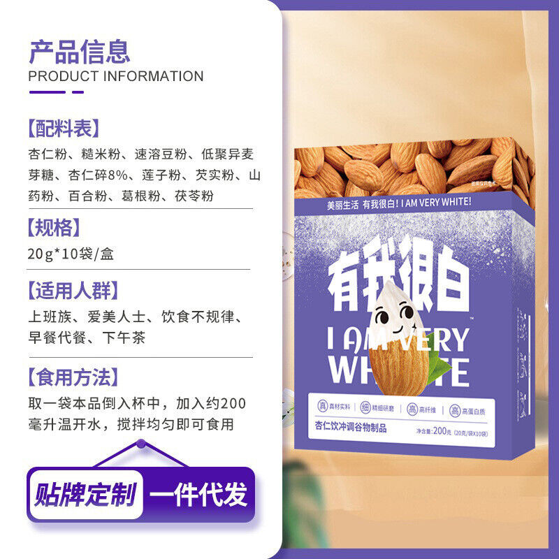 Almond Seven White Drink Dietary Fiber Breakfast Substitute Powder Almond Powder Secondary image