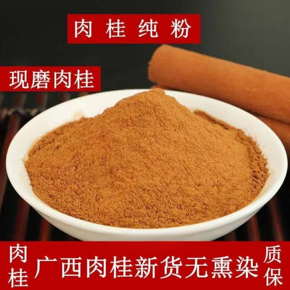 Authentic Cinnamon Powder Guangxi Cinnamon Peel Powder Coffee Companion 500g Secondary image