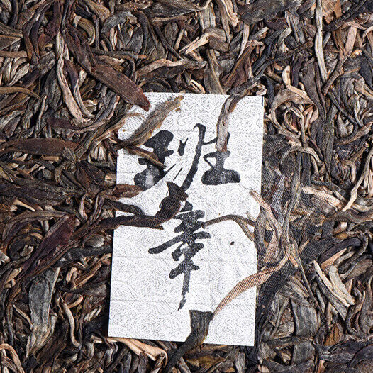 HelloYoung Old Banzhang Pu'er Green Tea Top-Grade Old Tree Tea 2015 Puerh Cha Tea Cake 357g