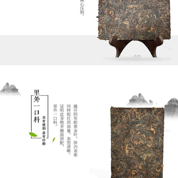 HelloYoung Brown Gold Leaf Puerh Brick Puerh Ripe Tea Brick Puerh Tea 250g/8.8OZ