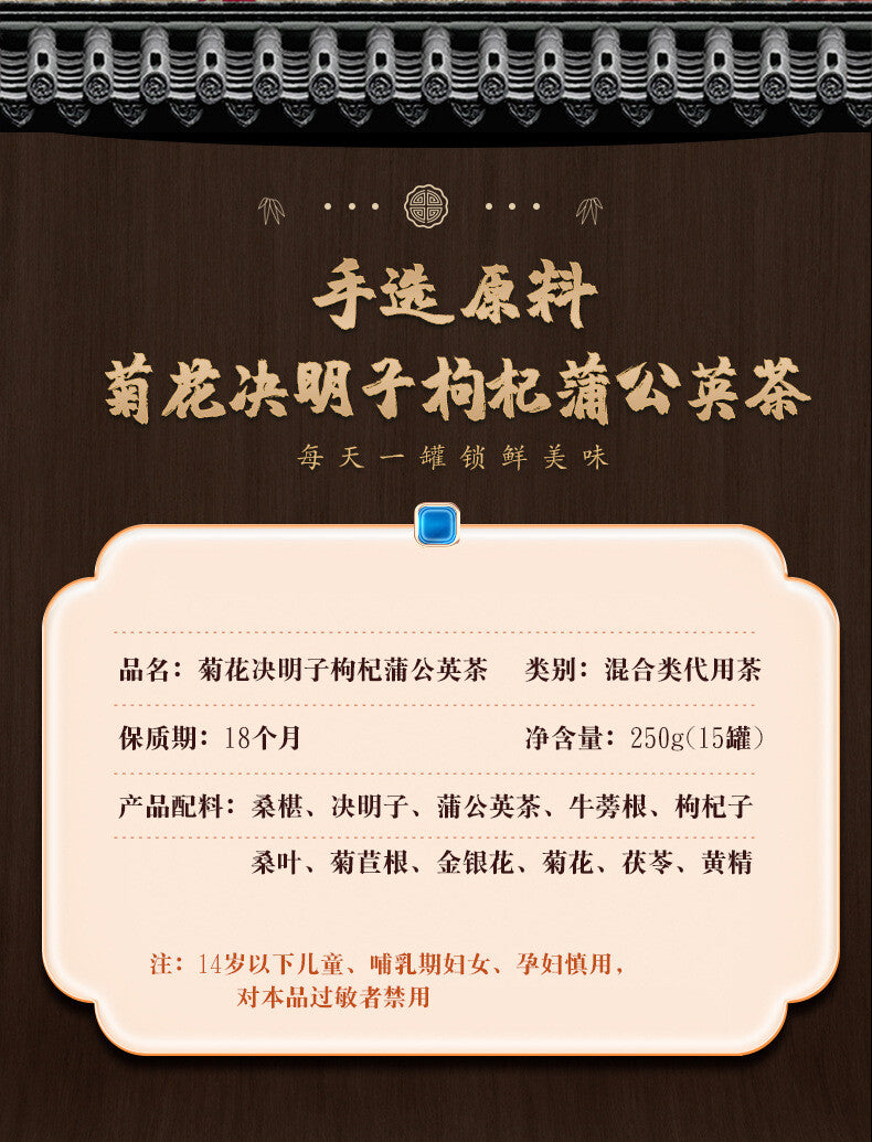 High quality Chrysanthemum Cassia Berry Wolfberry Dandelion Tea Small Tin Tea