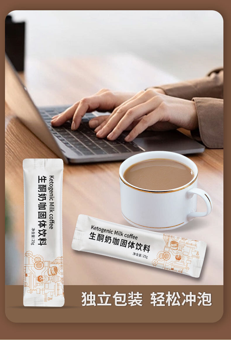 Ketogenic Milk Coffee Powder Instant Coffee White Kidney Beans Black Coffee