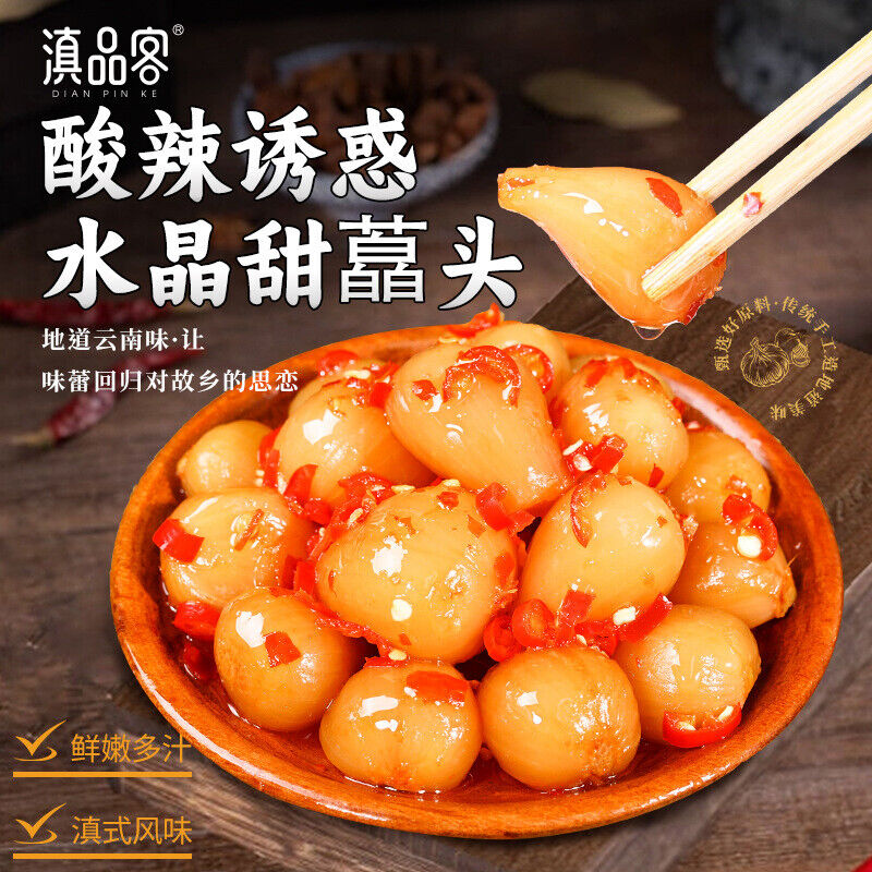 Spicy Pickled Allium – Tangy Chinese Side Dish (Ready to Eat)