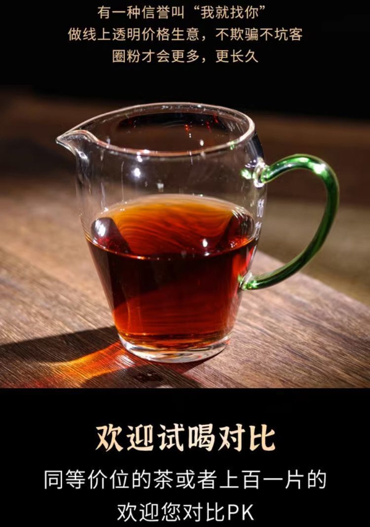 Iceland Golden Bud Puerh Tea Ripe Ten Years Aged Sweet Qiaomu Nanzi Cake 357g