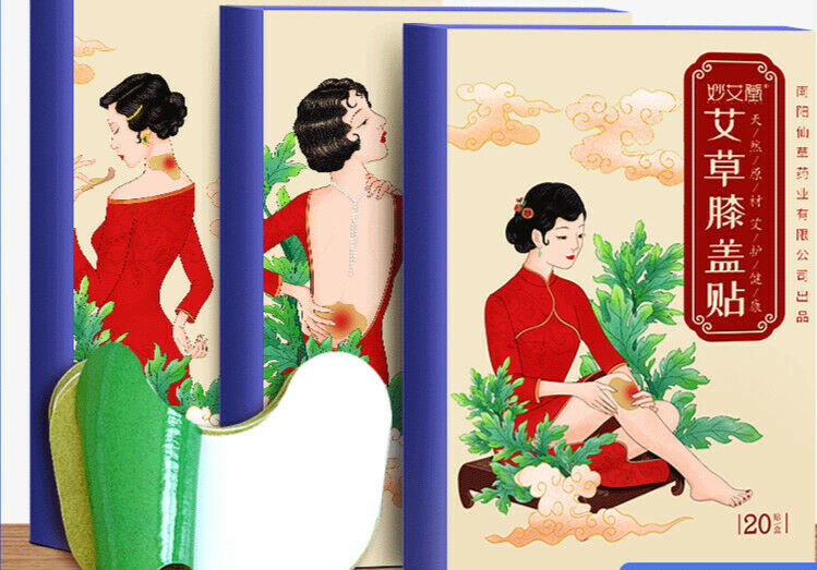 Miao Ai Tang Ai Cao Yao Zhui Tie Ai Jiu Tie妙艾堂艾草腰椎贴艾灸贴关节疼痛缓解20 件/袋