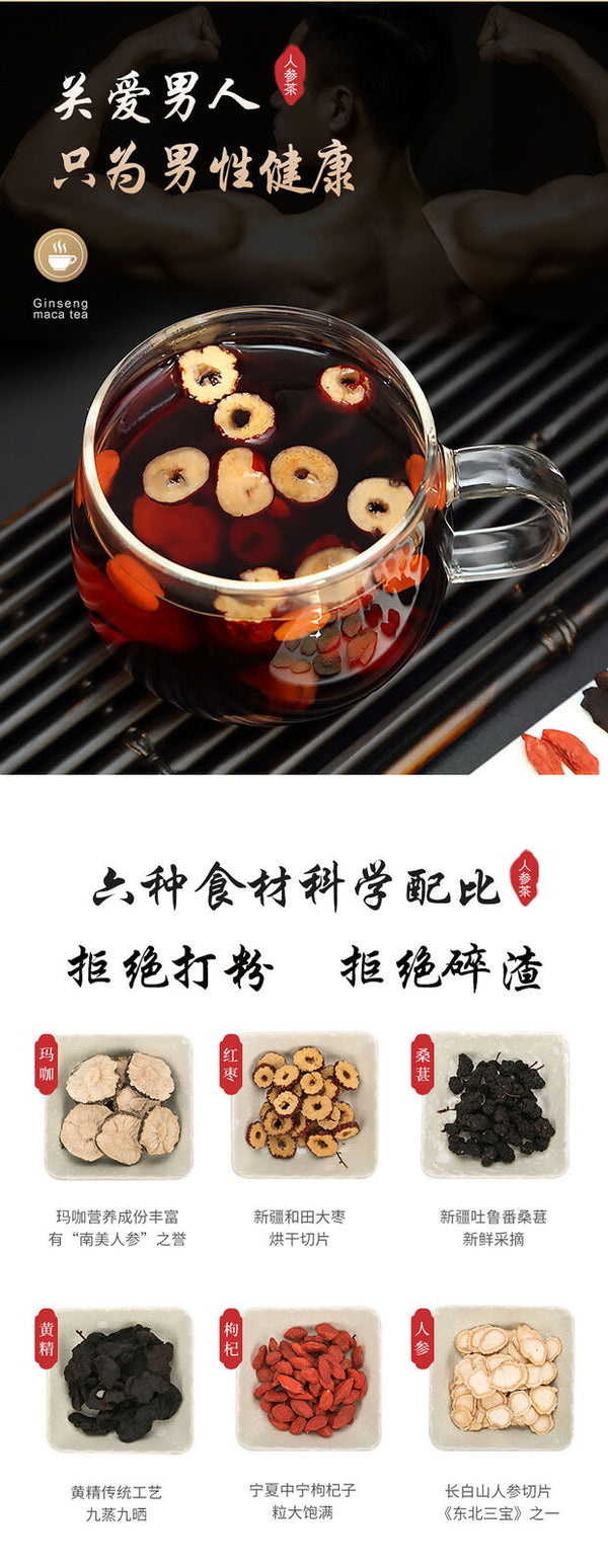 HelloYoung Ginseng Huangjing Wubao Tea Goji Mulberry Red Jujube Health Preserving Tea
