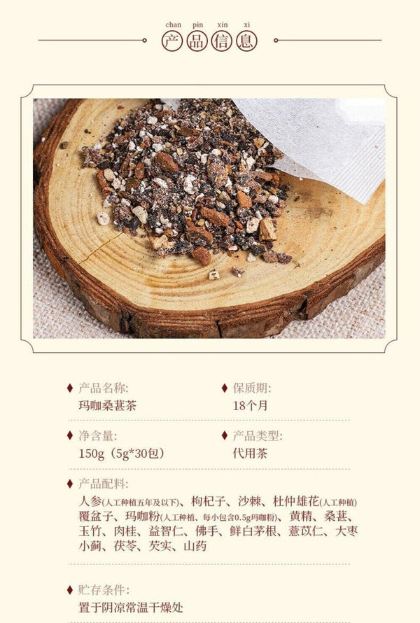 Men's Vitality Tea Ginseng He Shou Wu Maca Mulberry Goji Herbal Tonic