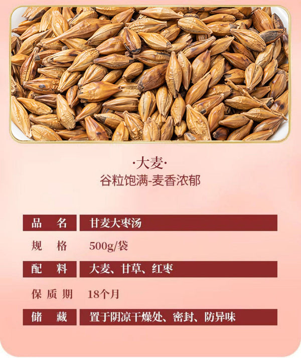 Glycyrrhiza, Wheat, and Jujube Tea 480g for Easy Brew with Licorice Triangular