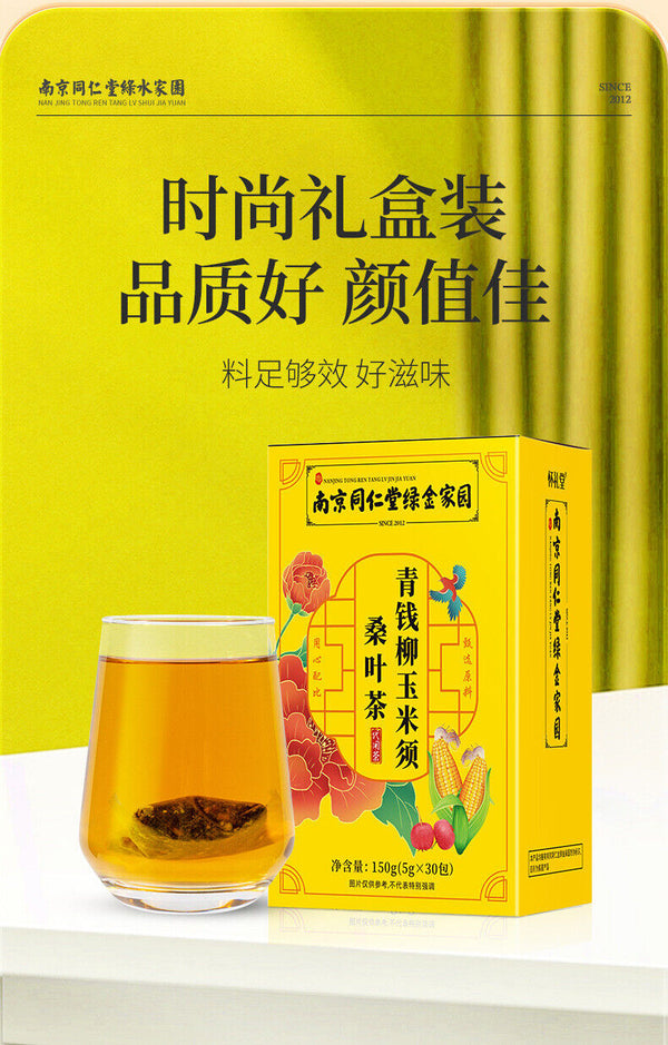 Green Money Tree Corn Silk Mulberry Burdock Lotus Leaf Herbal Tea