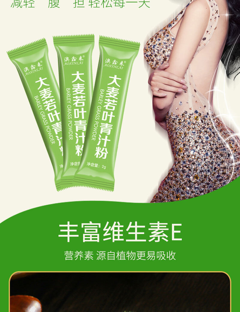 Dietary Fibre Satiety Barley Wakame Green Juice Powder Barley Seedling Powder60g