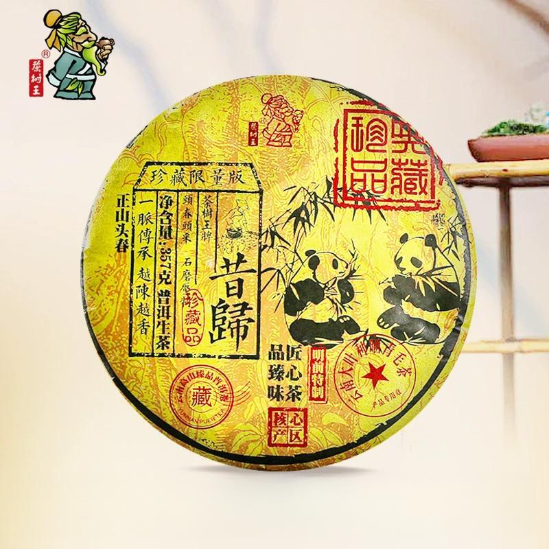 High-Quality Raw Xigui Pu'er Tea Cake  Yunnan Tea Tree King Pu'er Tea 357g