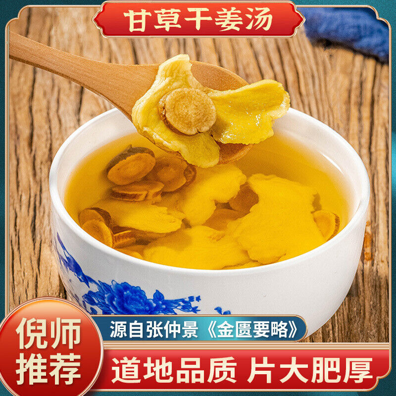 Licorice and Dried Ginger Soup 80g