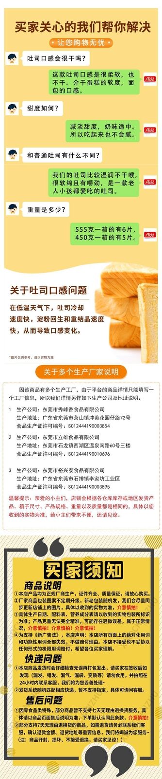 Nutritious Milk Toast Slices, Breakfast Pack, Ready-to-Eat, Healthy Snack