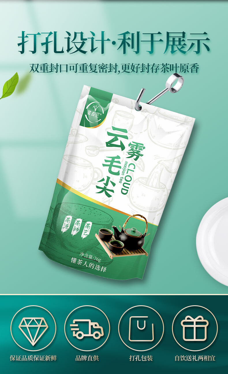 Minggulan Yunwu Maojian Tea  Green Tea Spring Good Tea Stir-fried Young Buds 76g