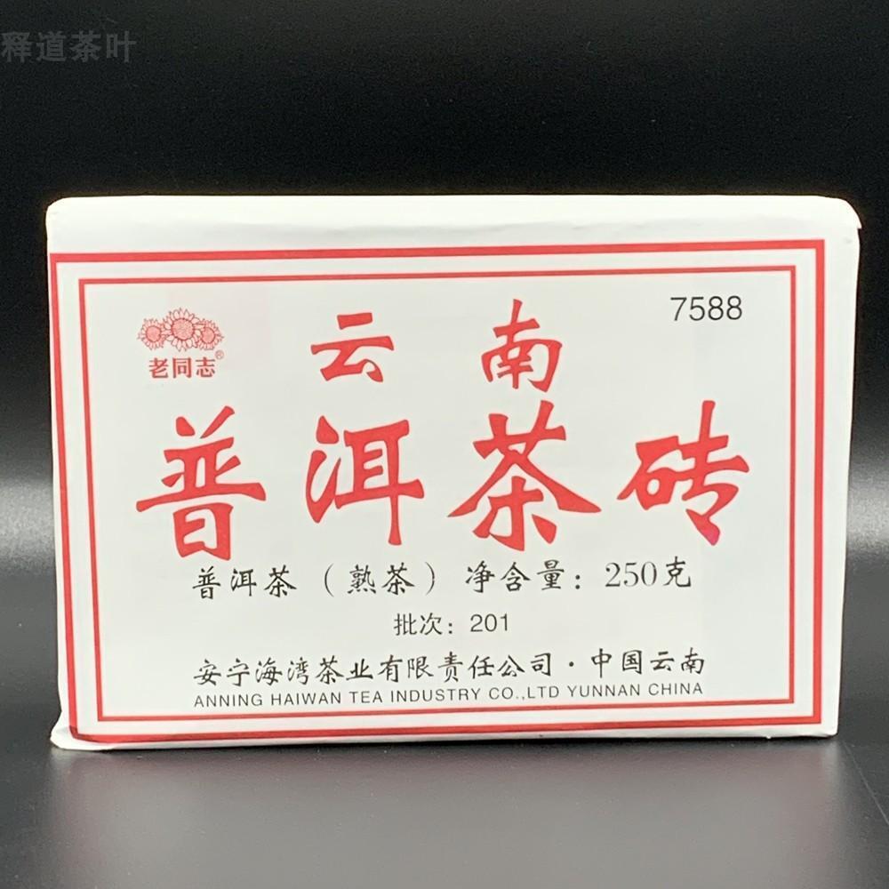2020 Old Comrade 7588 Shu Puer,Batch 201 Yunnan Tea Brick,Ripe Puer Tea 250g