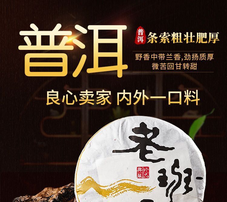 Laobanzhang Yunnan Old Puerh Raw Tea Cakes Spring Ancient Tree Tea 357g