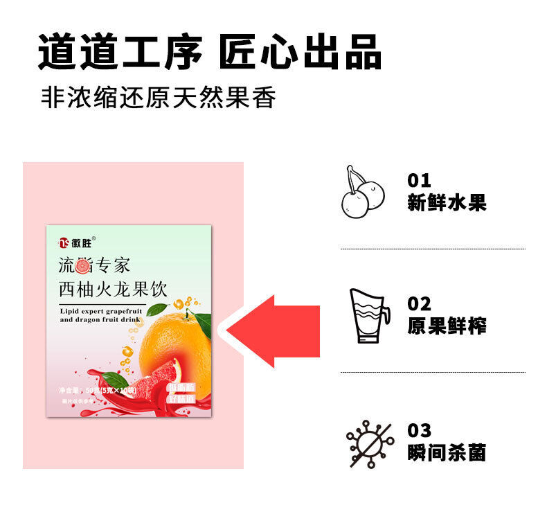 Grapefruit Fire Dragon Fruit Drink Powder Solid Beverage 50g Secondary image