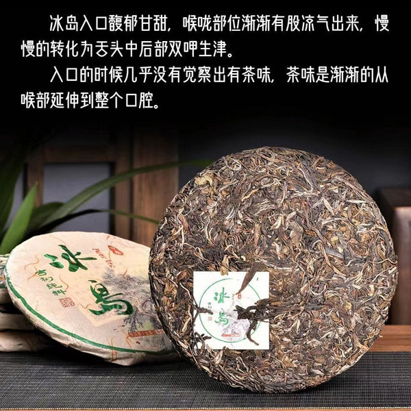 HelloYoung Icelandic Ancient Tree Old Banzhang Tea Cake 357g Yunnan Raw Pu'er Tea Cake