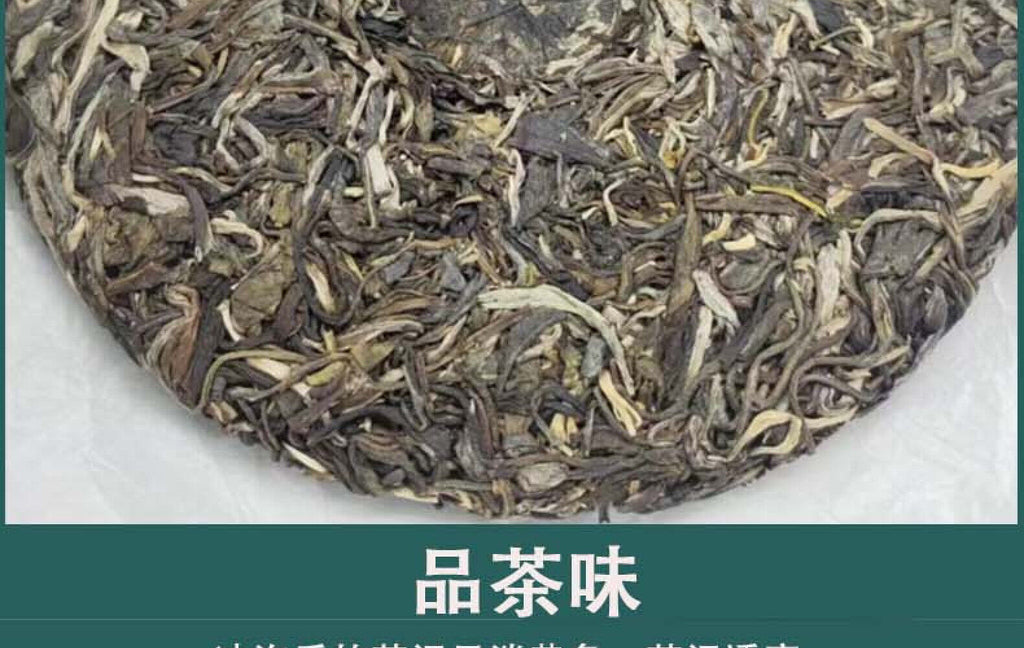 HelloYoung Yunnan Pu'er Tea Phoenix Nest Ancient First Spring Pu'er Tea Raw Tea 357g